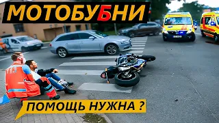 МотоБубни №3 / Нарушаю правила / Помогаю людям