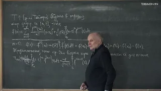 Лукашенко Т.П. - Математический анализ.Часть 2 - 13. Формула Тейлора с остаточным членом