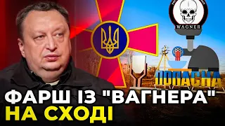 ЗСУ ЗНИЩИЛИ ШТАБ ПВК "ВАГНЕР" У ПОПАСНІЙ | Зеки йдуть помирати / ЯГУН