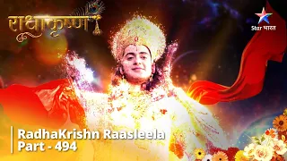 RadhaKrishn Raasleela Part -494 | Kya Hanuman Ji Ddhoonddh Paayenge Kishkindha Nagari Ko?