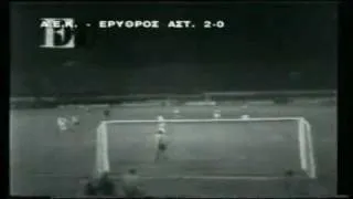 UEFA CUP 1976-77 A.E.K. - Ευθρος Αστερας 2-0