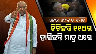 Special Story | Kharge elected new Congress President