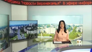 2222 выпуск Новости ТНТ Березники 19 май 2021