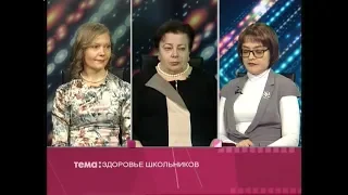 ТелеФорум Здоровье школьников