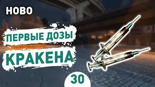 ПЕРВЫЕ ДОЗЫ КРАКЕНА! - #30 HOBO: TOUGH LIFE ПРОХОЖДЕНИЕ