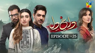 Dagh e Dil - Episode 25 - Asad Siddiqui, Nawal Saeed, Goher Mumtaz, Navin Waqar 23 June 23 - HUM TV