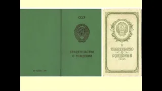 Решение коллегии ЕЭК от 02.04.2019 № 53 "О классификаторе видов документов, удостоверяющих личность"