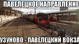 Павелецкое направление РЖД. ЭД4М 0156 с вагоном от ЭД4М 031302. Узуново - Москва-Павелецкий вокзал.