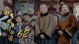 Nothing Gold Can Stay 62 | English Sub【Sun Li,Chen Xiao】