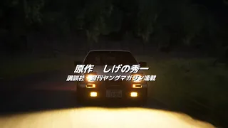 【assetto corsa】頭文字D second stageのOP再現してみた【Initial D】