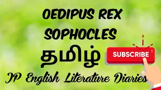 Oedipus Rex by Sophocles Summary in Tamil