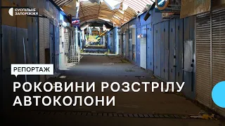 Роковини обстрілу гуманітарної автоколони в Запоріжжі: спогади очевидців та родичів загиблих