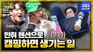 Members who play like drunk people even though they drank non-alcohol / Running Man | SBS NOW