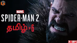 ஸ்பைடர் மேன் Marvel's Spiderman 2 Tamil | Part 6 Live TamilGaming