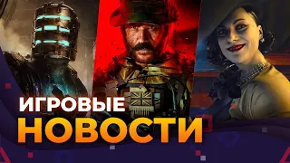 RESIDENT EVIL 9, MODERN WARFARE 3, GTA 6, Ремейк MAX PAYNE, FABLE, Игровые новости