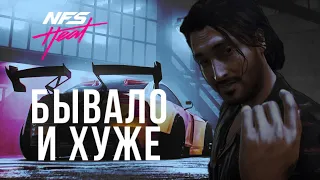 Мысли о NEED FOR SPEED HEAT - Не так плохо как могло быть