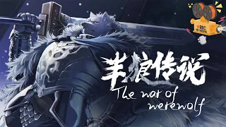 《半狼传说》The War of Werewolf 普通司机一夜变身嗜血狼人 以变异之躯对抗枪林弹雨！ 【FULL】