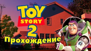 ВЫБИРАЕМСЯ ИЗ ДОМА ЭНДИ (Прохождение Toy Story 2 на PS1) #1