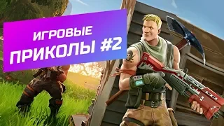 Иговые приколы #2 / Фейлы в играх / Смешные моменты / Баги / Приколы из игр 2018 / Game fails