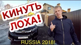 КУПИТЬ НОВЫЙ АВТО У ОФ ДИЛЕРА? ТЕБЯ КИНУТ! ТОП ЧАСТЫХ РАЗВОДОВ В САЛОНАХ!