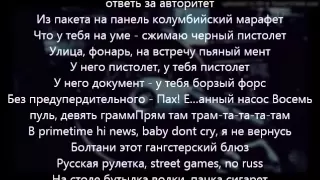 Черный пистолет (TEXT)