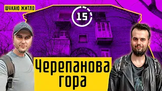 Черепанова гора: Київська фортеця, госпіталь, стадіон "Атлет"! 15-ти хвилинне місто Київ