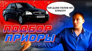 ПРИОРА за 300к. Нашли ли мы живую?!