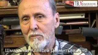 ТВ ХУДОЖНИК. Шмаринов Алексей Дементьевич ч 2