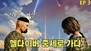 날 괴롭히던 직장 상사를 돈으로 샀다 | 마운트 앤 블레이드2 : 배너로드