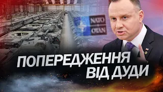 Важлива заява ДУДИ про війну в Україні / Б'Є НА СПОЛОХ через зброю для ЗСУ