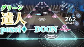 『poxei♦︎DOON』バンドリ創作譜面