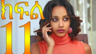 Meleket Drama Part 11 (መለከት) - Part 11