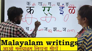 Malayalam writing with Akshay sir k kh g