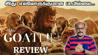 AADUJEEVITHAM | REVIEW | MALAYALAM MOVIE | JACKIECINEMAS |  JACKIESEKAR