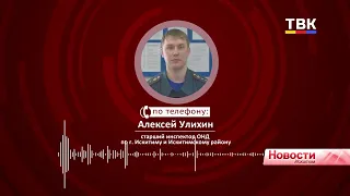 Один человек погиб на пожаре в Искитиме