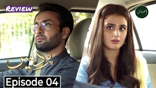 Bayhadh Episode 3 - Affan Waheed - Madiha Imam - Saboor Ali - 23rd April 2024 - Har Pal Geo