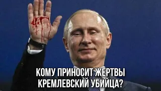 САТАНА ПРАВИТ БАЛОМ. ПУТИН - АНТИХРИСТ? ТАРО расклад