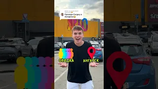 Сходка-Ангарск 🤩 В какой Город Приехать ещё?🔥