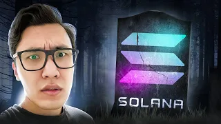 ❗️SOLANA ждет КОНЕЦ? Почему это время для ПОКУПОК?! Sol прогноз анализ 2023