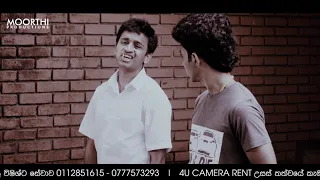 koppe | කෝප්පෙ  short film