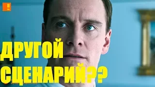 ДРУГОЙ СЦЕНАРИИ?? ЧТО ЖДАЛИ ОТ ЧУЖОЙ ЗАВЕТ? ПЕРВОНАЧАЛЬНЫЙ СЦЕНАРИЙ БЫЛ ДРУГИМ!