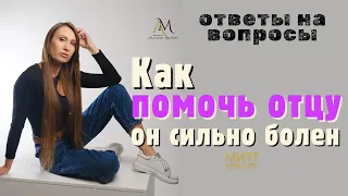 Как помочь близкому с онкологией #психолог #ответы на вопросы #семья