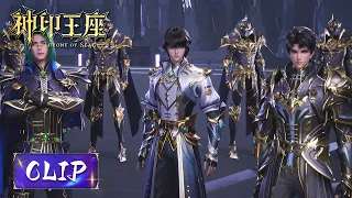 Clip EP65 光速打脸！和光明之子比亲和力真是不自量力 |《神印王座》Throne of Seal | ENG SUB | 腾讯视频 - 动漫