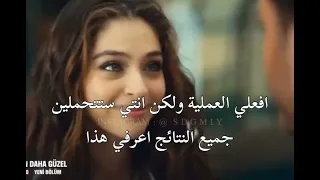 مسلسل اجمل منك الاعلان 1 الحلقة 2 مترجم