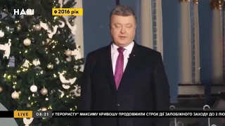 Новогоднее поздравление всех президентов Украины