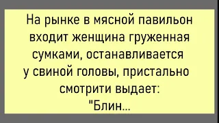 🤡В Коридоре Больницы Сидит Женщина...Большой Сборник Весёлых,Смешных Анекдотов За Июль!Часть 1.