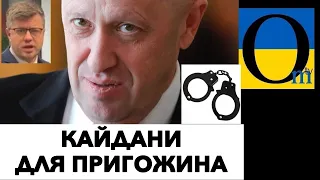 ЗА ВАМИ ПРИЙШЛИ! НА ТОП ВАГНЕРІВЦЯ ОГОЛОШЕНО ПОЛЮВАННЯ!