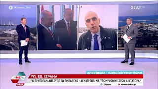 ΥΠΕΞ Ισραήλ: «Ο Ερντογάν απέσυρε το εμπάργκο. Δεν πρέπει να υποκύψουμε στον δικτάτορα» | Σήμερα