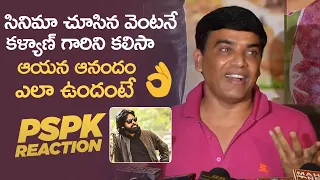 Producer Dil Raju Shares Pawan Kalyan Reaction On Vakeel Saab Result