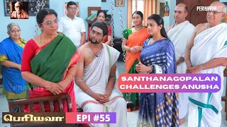 'Periyavaa' - Epi 55 -  With Subtitles | #periyava #mahaperiyava |Santhana Gopalan challenges Anusha